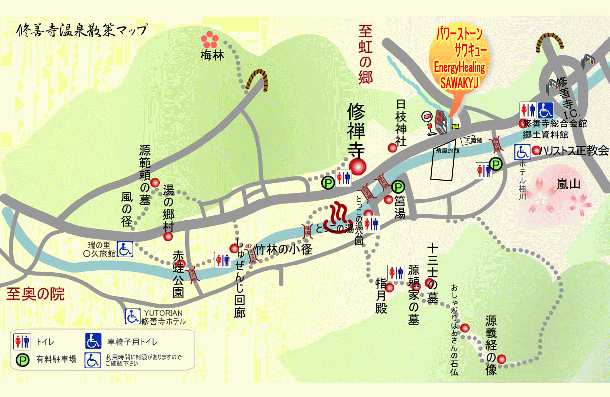 修善寺温泉散策マップ　パワーストーン・サワキュー